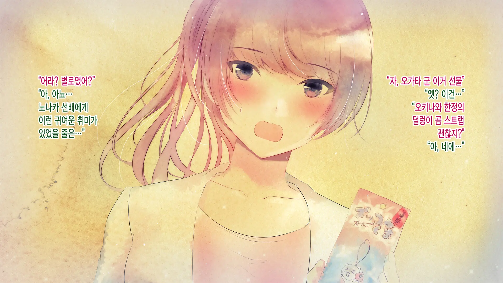 Kanojo Ga Motokare To Saru Mitai Ni Yarimakutte Ita Hanashi. | 그녀가 전남친과 미친 듯이 해대고 있었던 이야기
